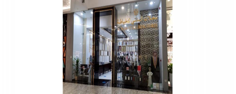 Enterance of Almadani Tailoring shop